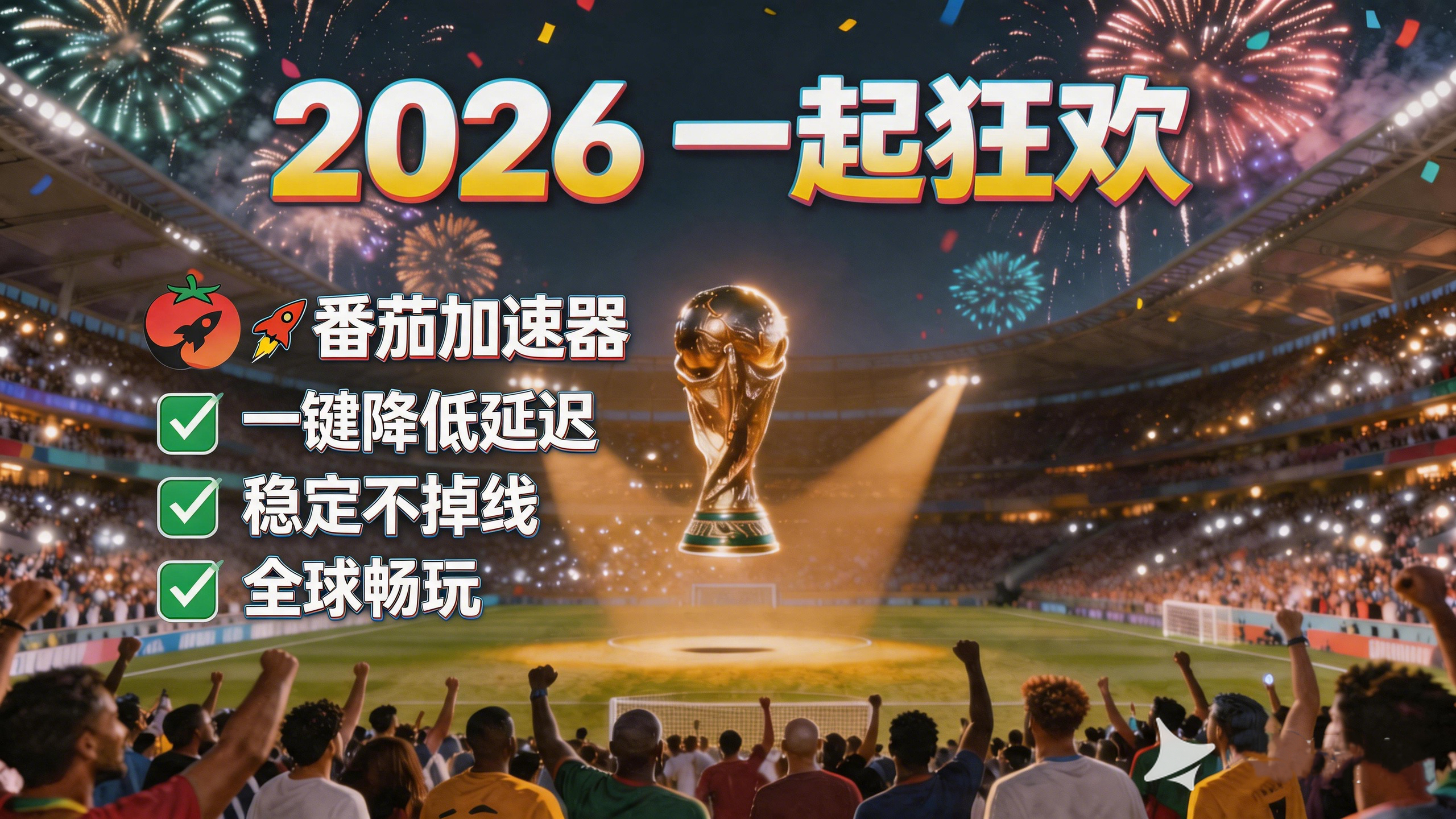 在越南看CCTV5世界杯，提示“当前IP受限制”的夜晚，我找到了最佳答案