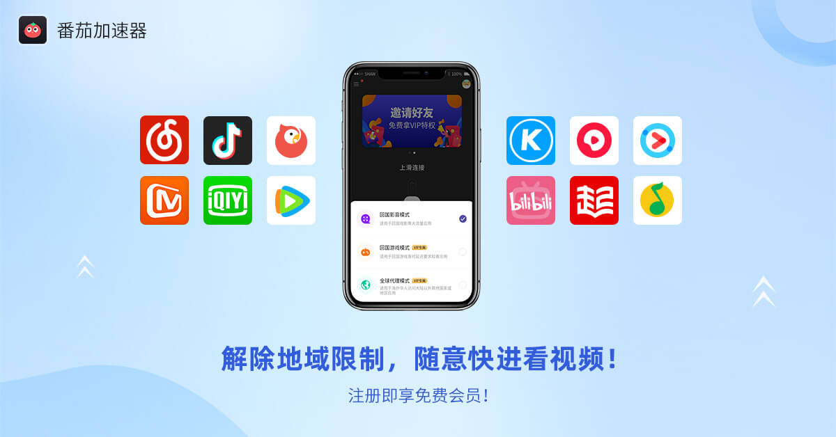 腾讯视频在国外怎么看?教程
