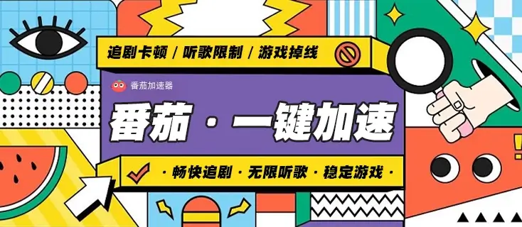 怎么取消地域限制教程