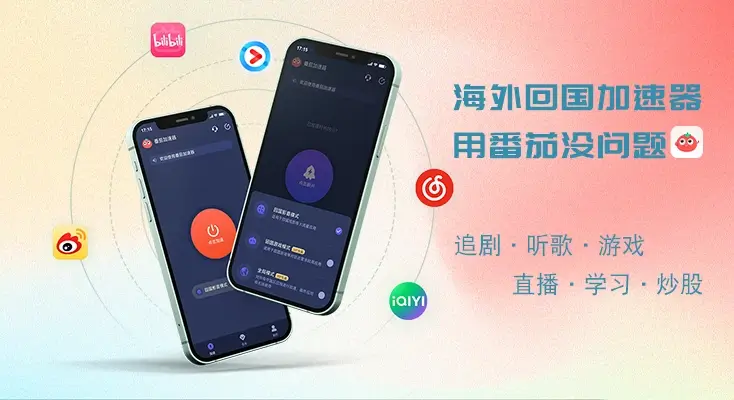 腾讯视频地区限制破解教程