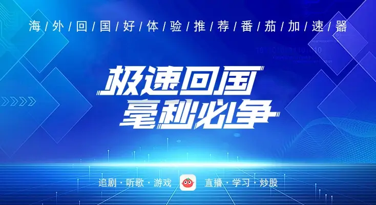 怎样在海外看国内视频教程