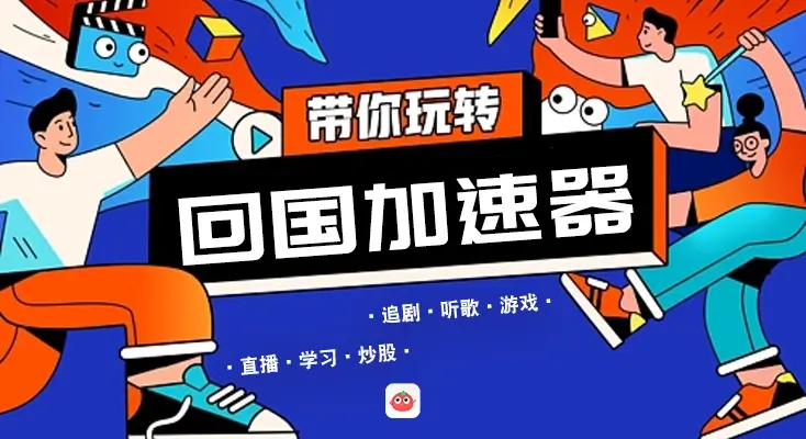 在欧洲玩国服lol教程