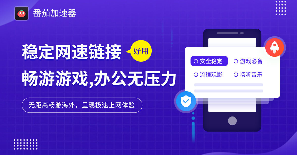 爱奇艺解除地区限制教程