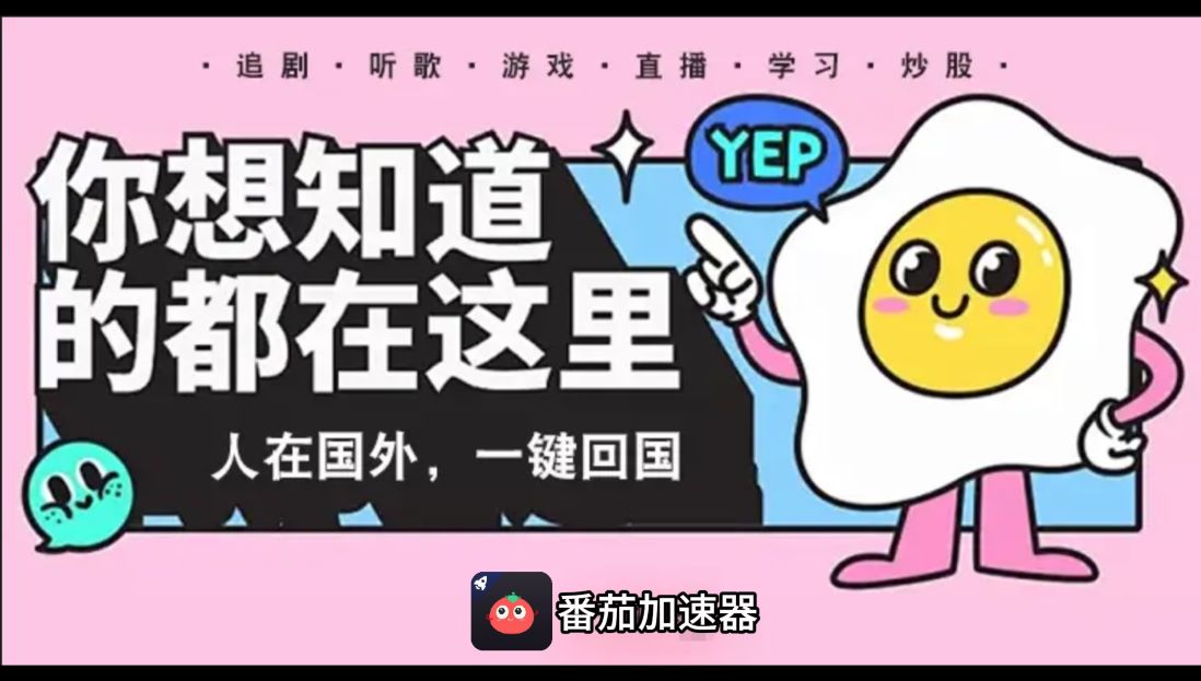 国外上不了国内网站教程