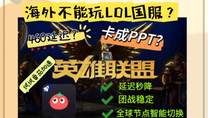 归雁加速器不能用了？海外党无缝回国的终极指南