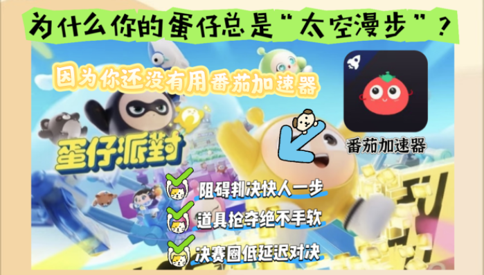 植物大战僵尸手机加速器教程