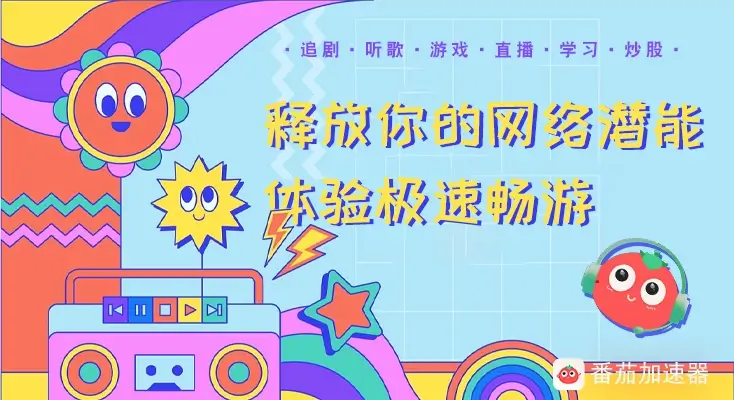 怎样在海外看国内视频教程