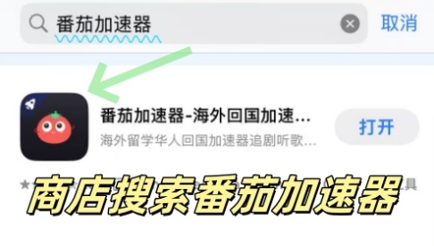 一人之下境外加速教程